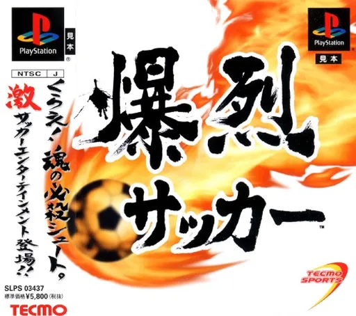 Bakuretsu Soccer (Japan)